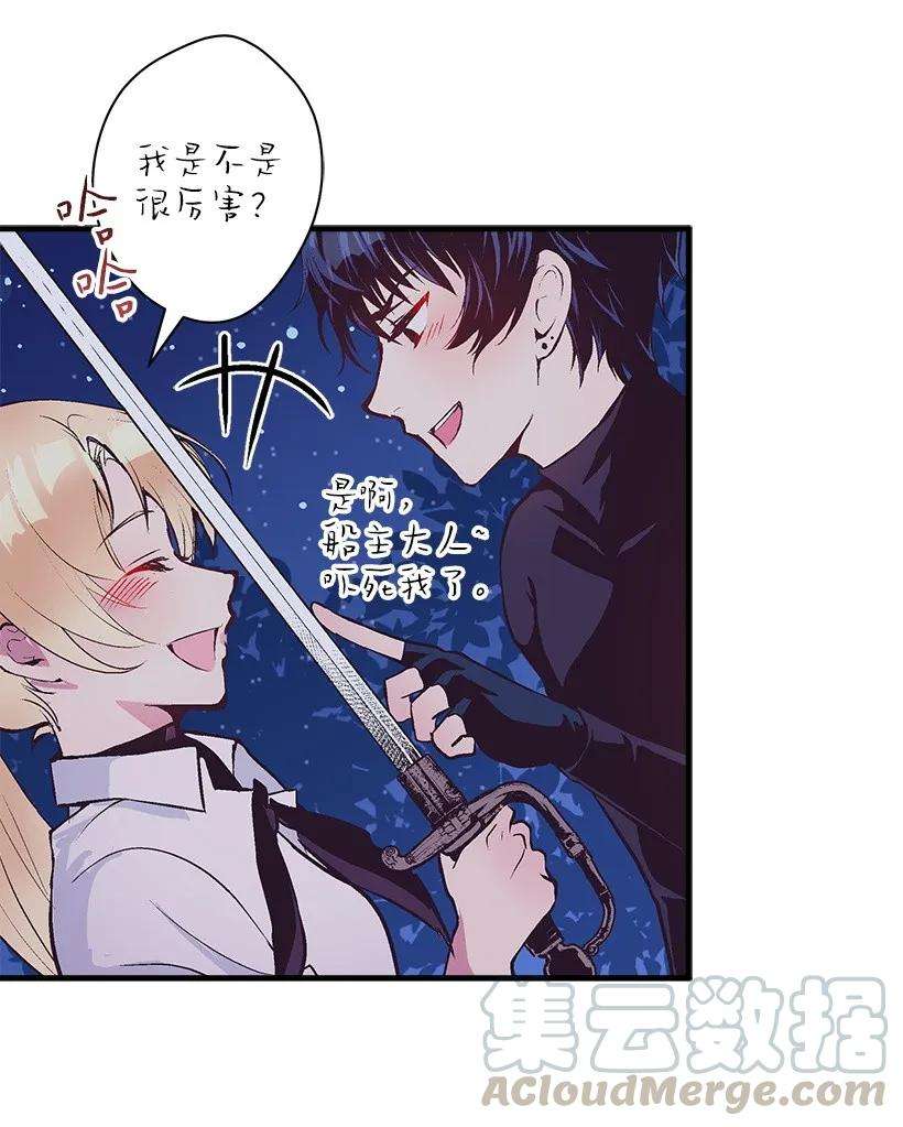 失落的公主22 花田