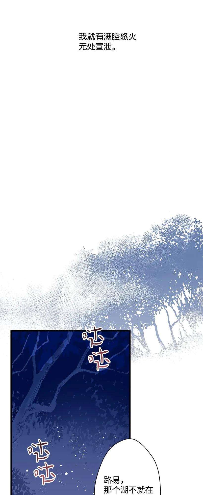 失落的公主22 花田