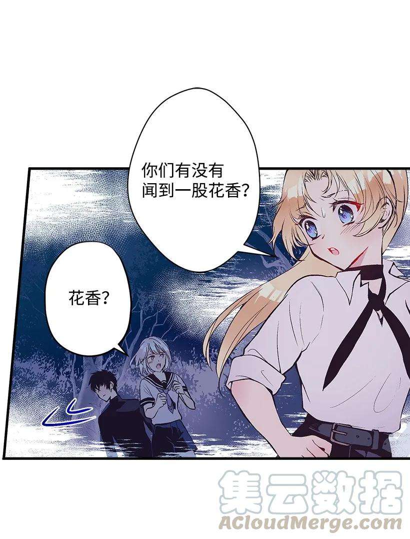 失落的公主22 花田