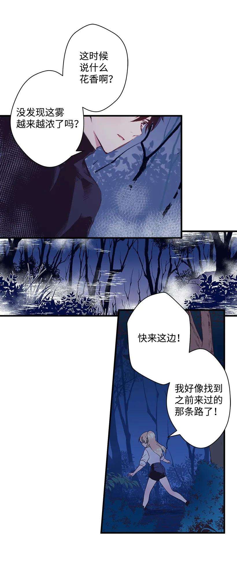 失落的公主22 花田