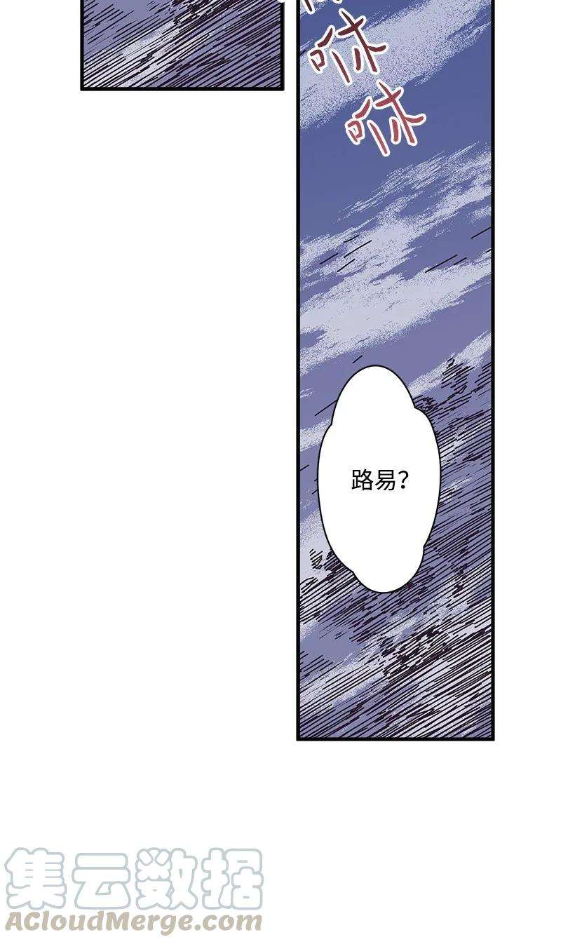 失落的公主22 花田