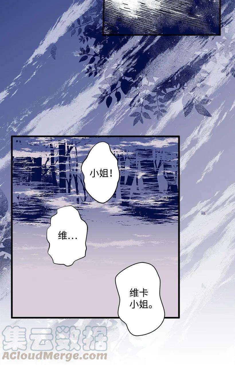 失落的公主22 花田