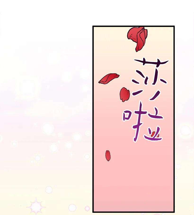 失落的公主22 花田