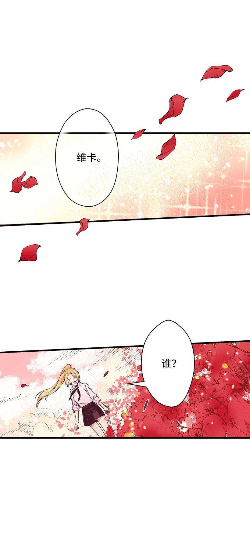 失落的公主22 花田