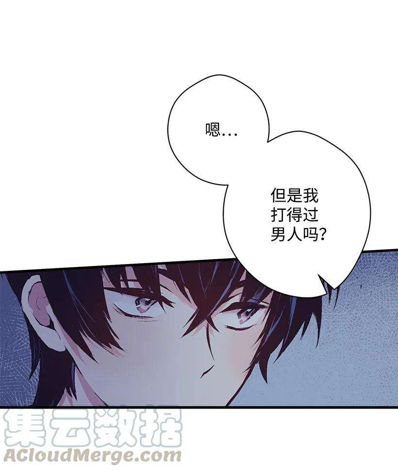 失落的公主22 花田