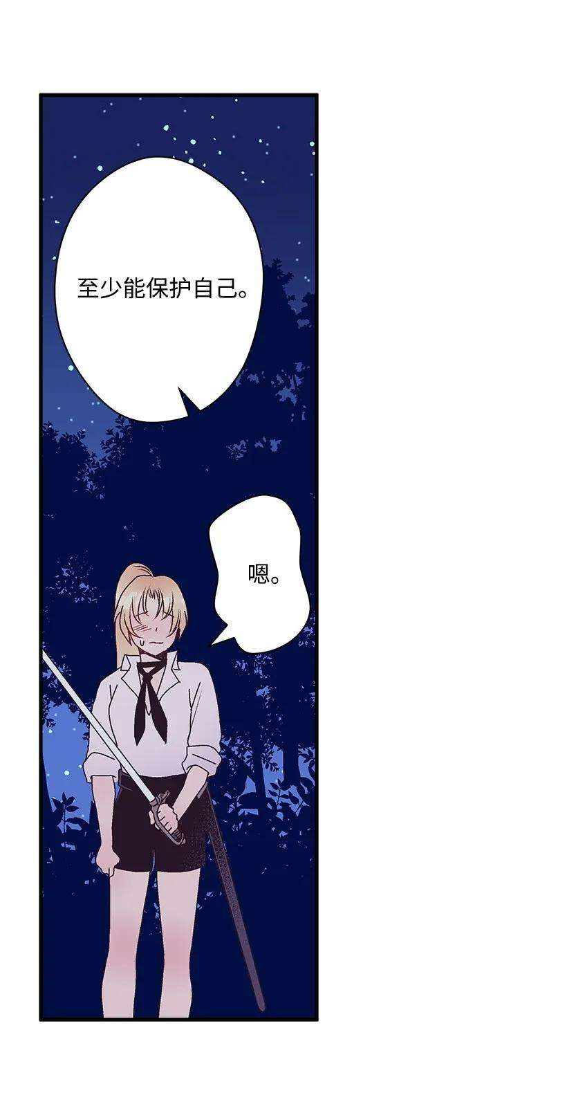 失落的公主22 花田