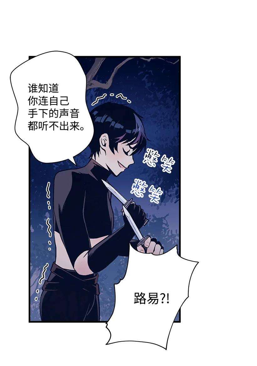 失落的公主25 脱险