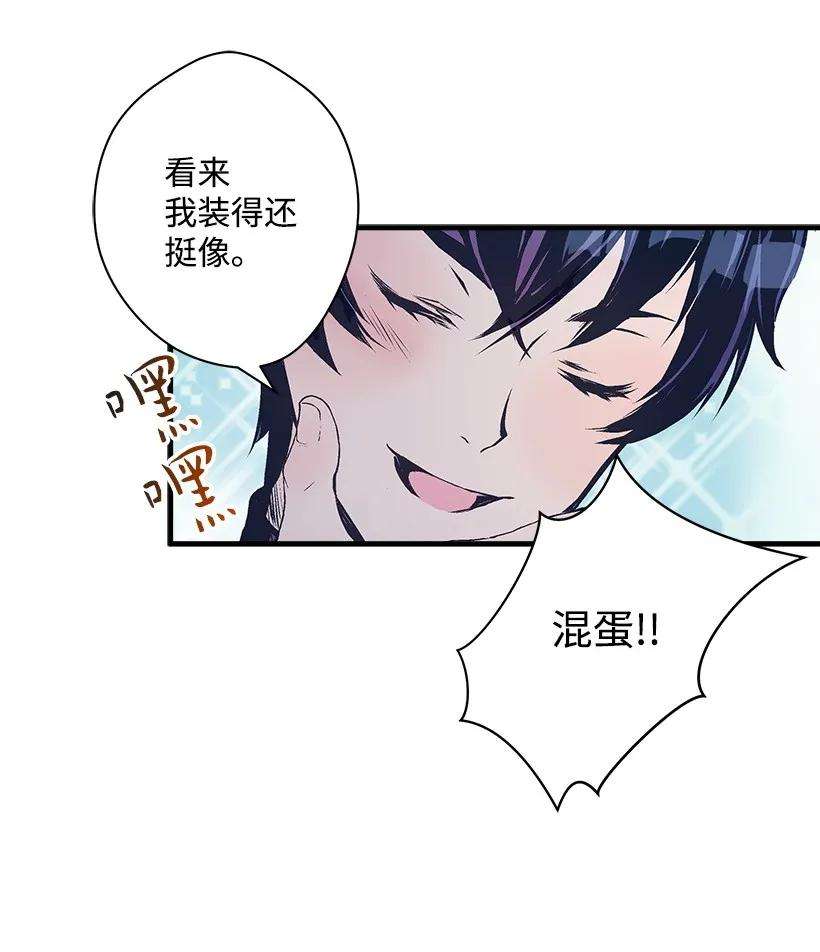 失落的公主25 脱险