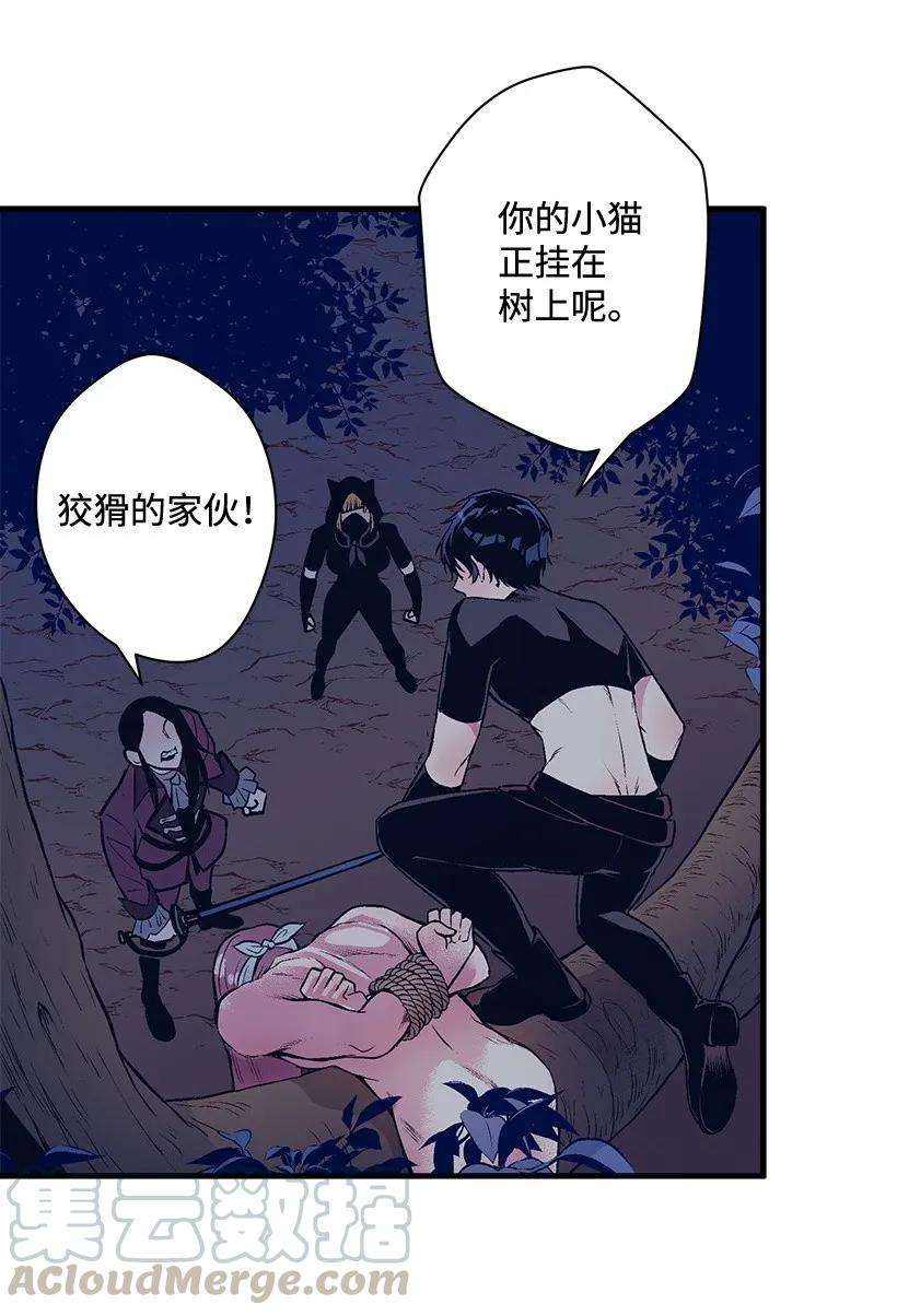 失落的公主25 脱险