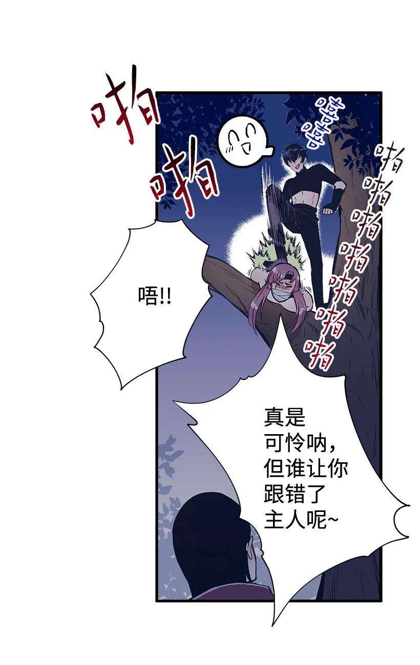 失落的公主25 脱险