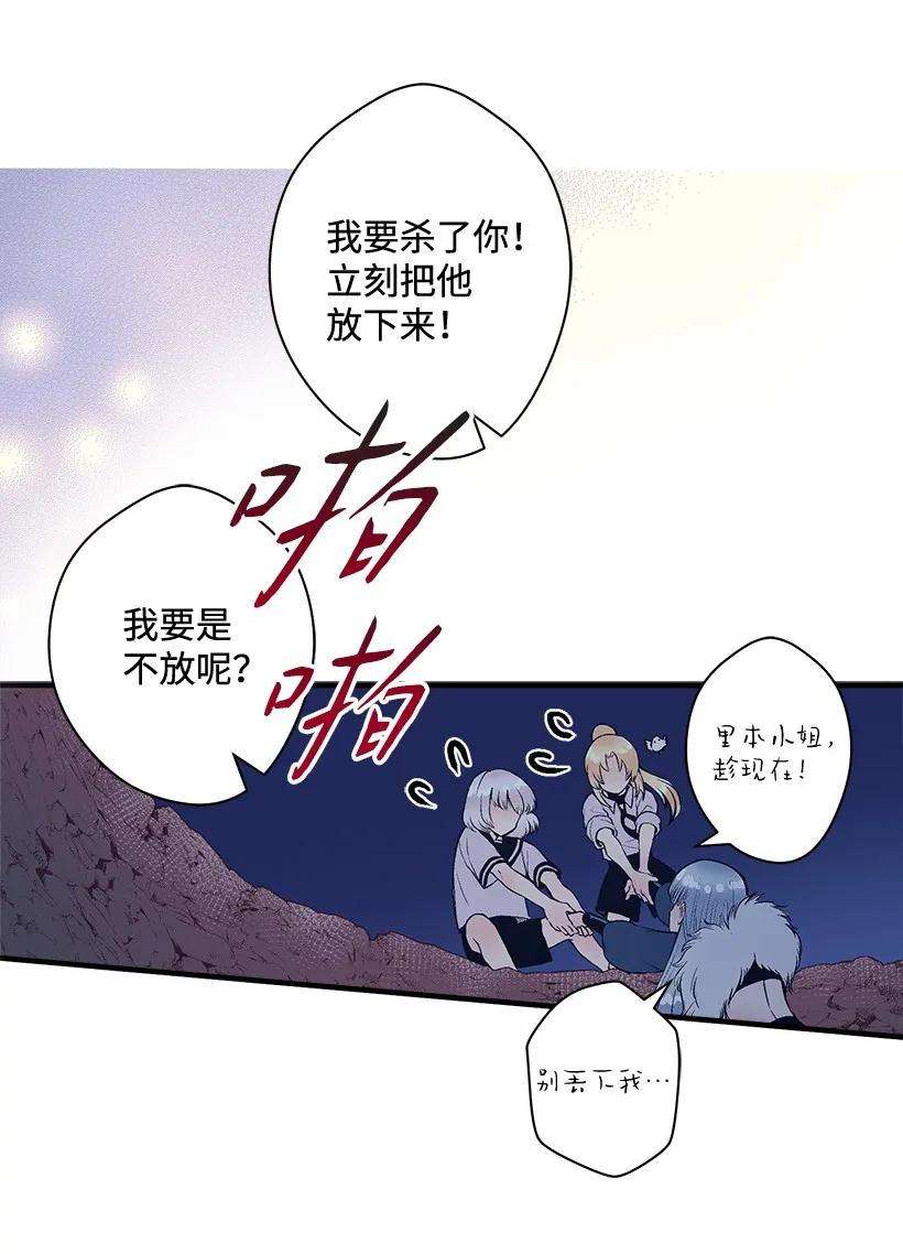 失落的公主25 脱险