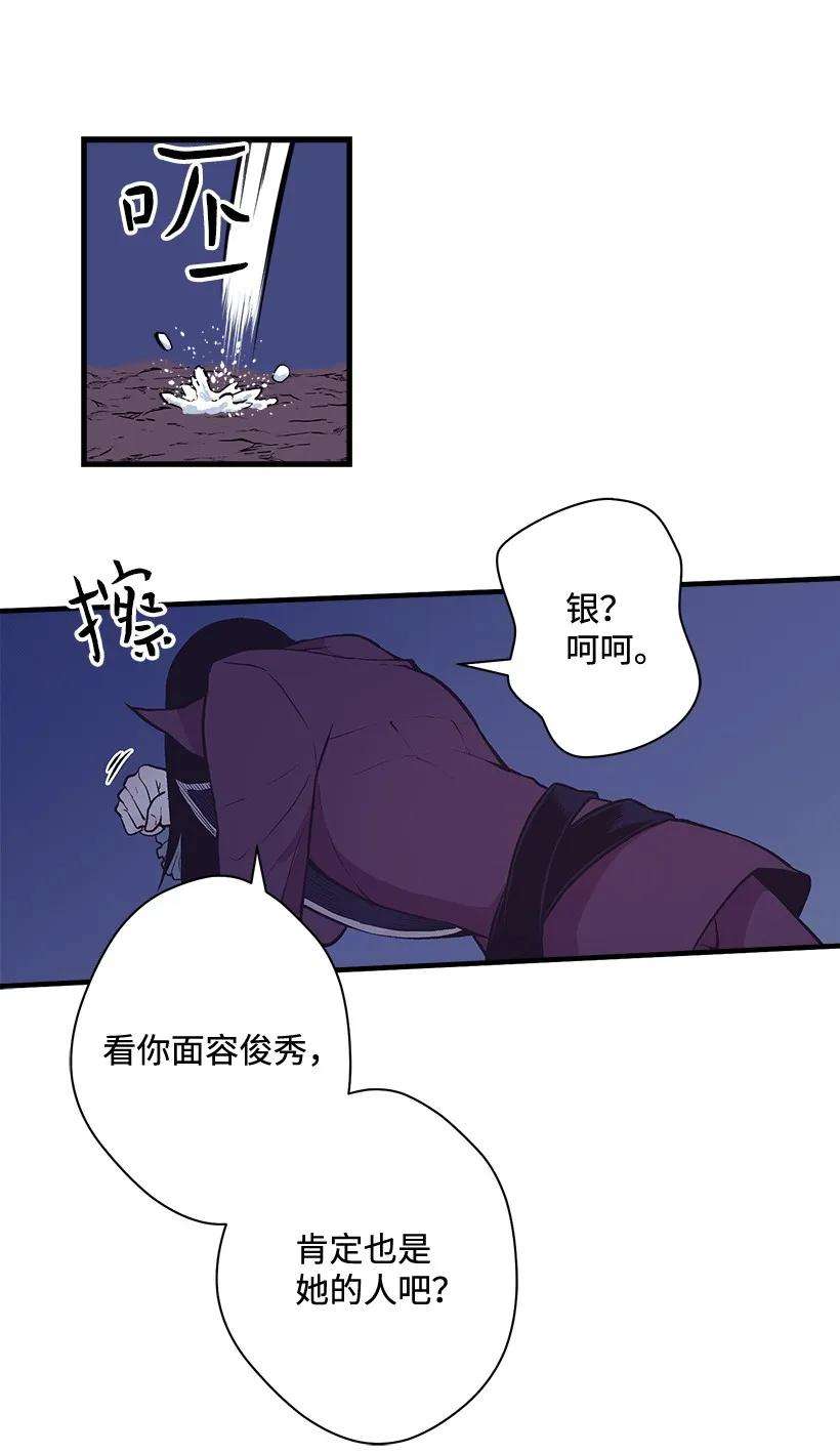 失落的公主25 脱险