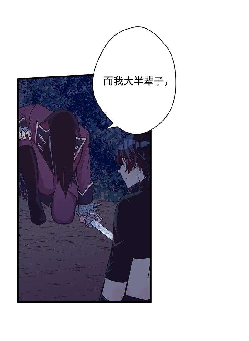 失落的公主25 脱险