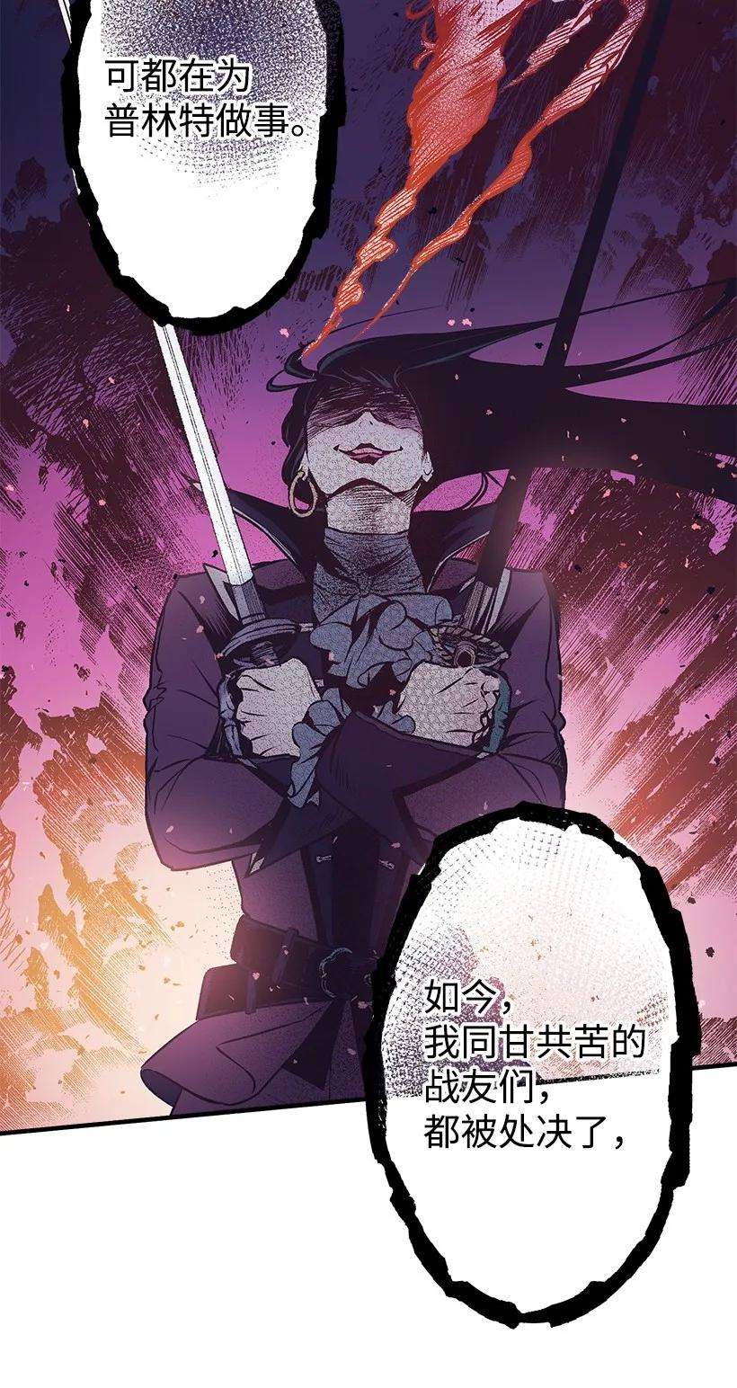 失落的公主25 脱险