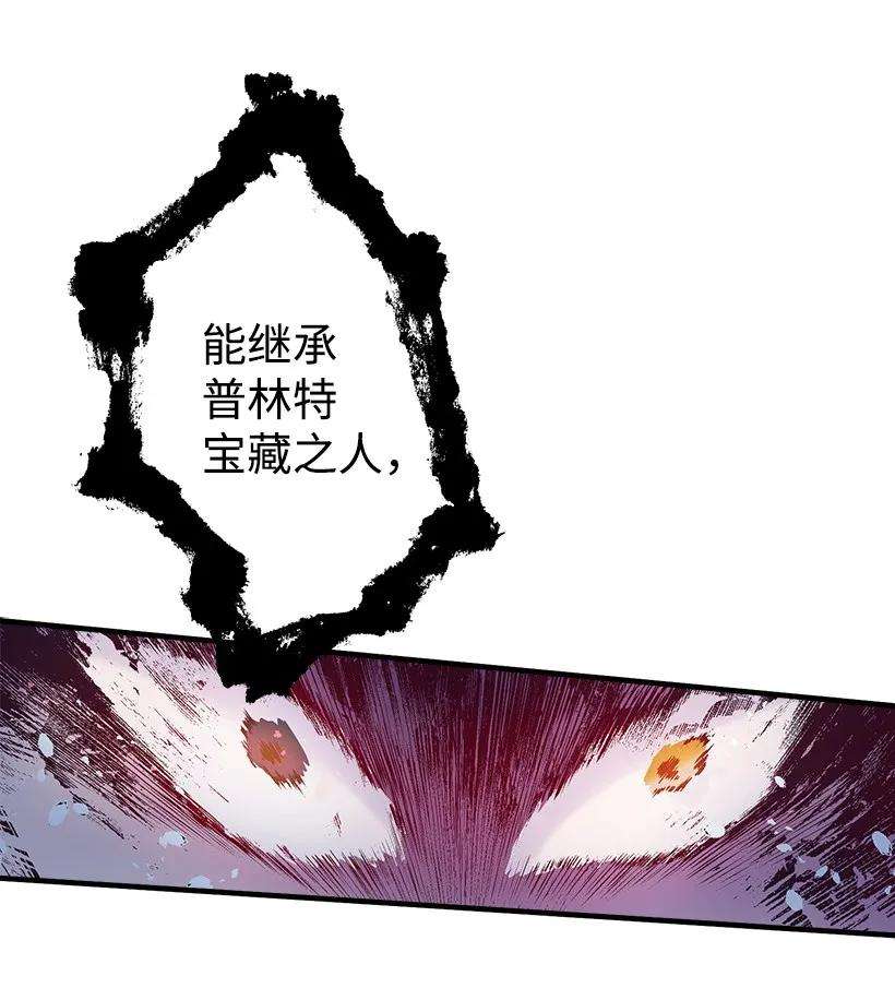 失落的公主25 脱险