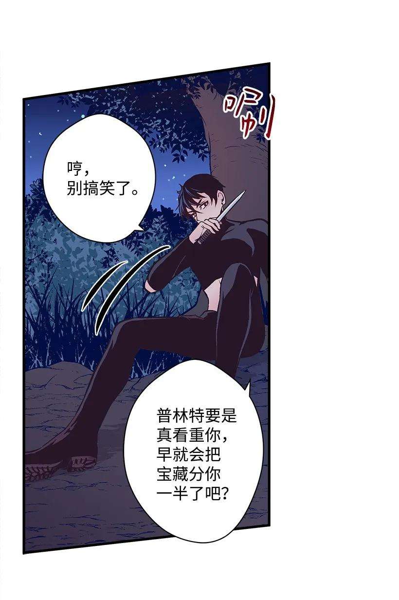 失落的公主25 脱险