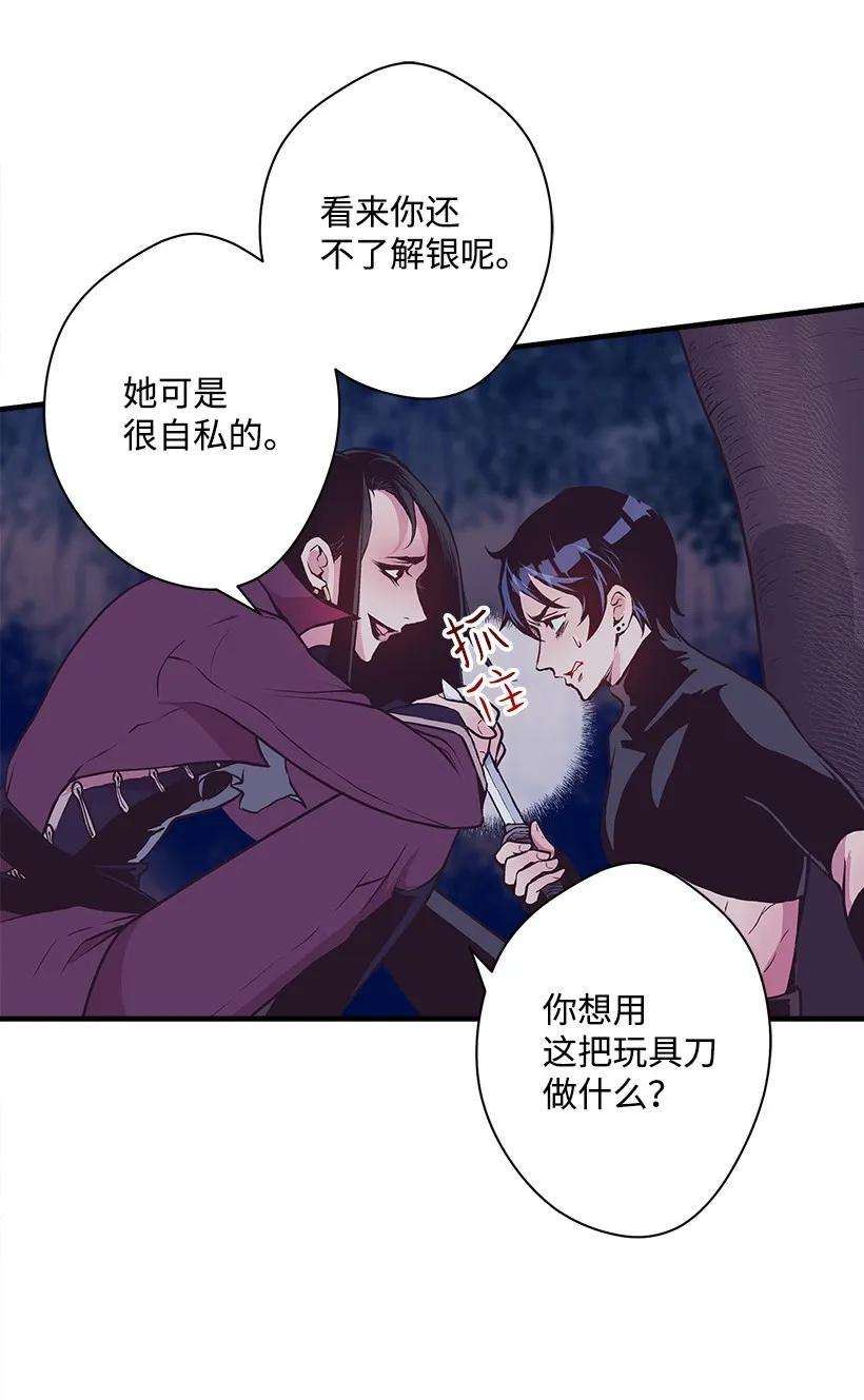 失落的公主25 脱险