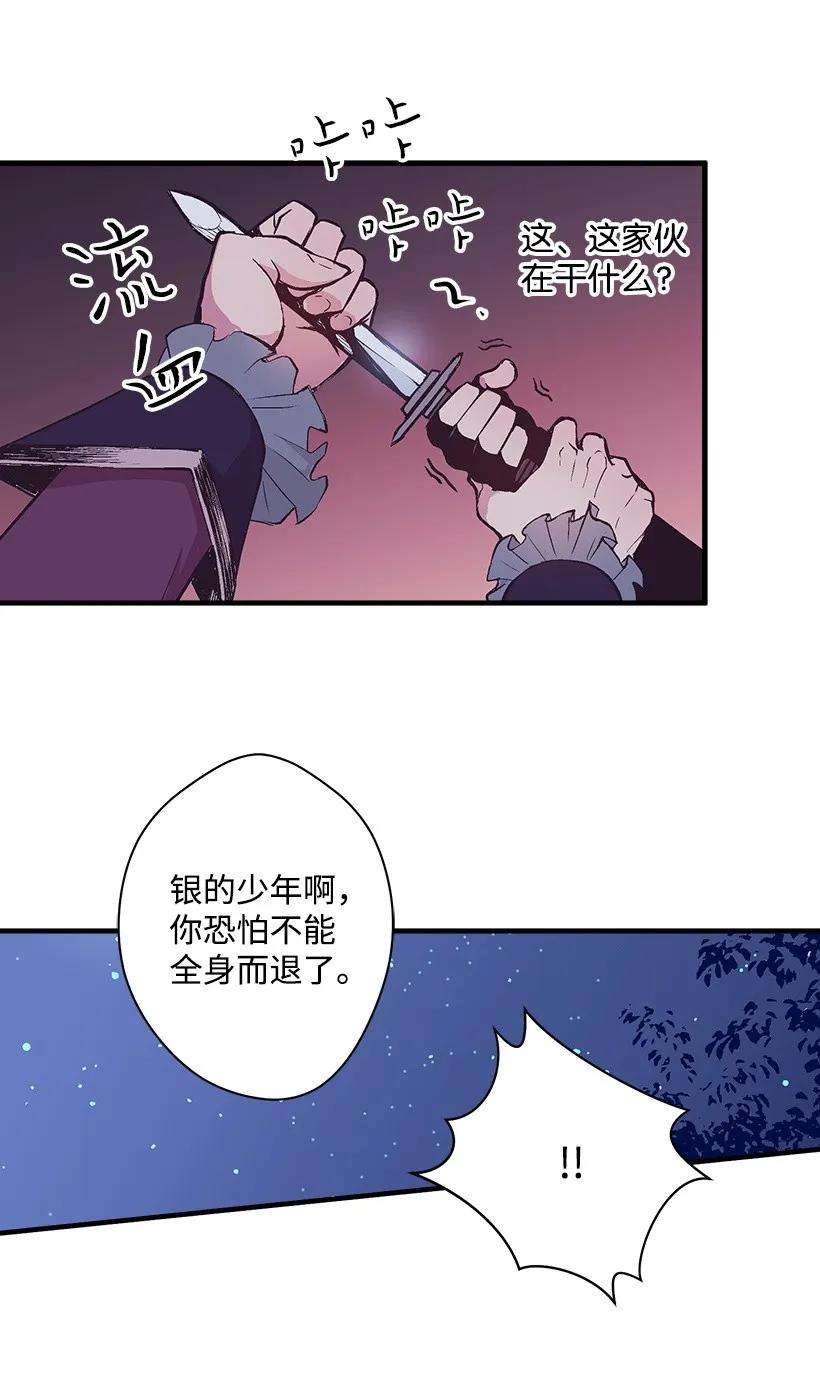 失落的公主25 脱险