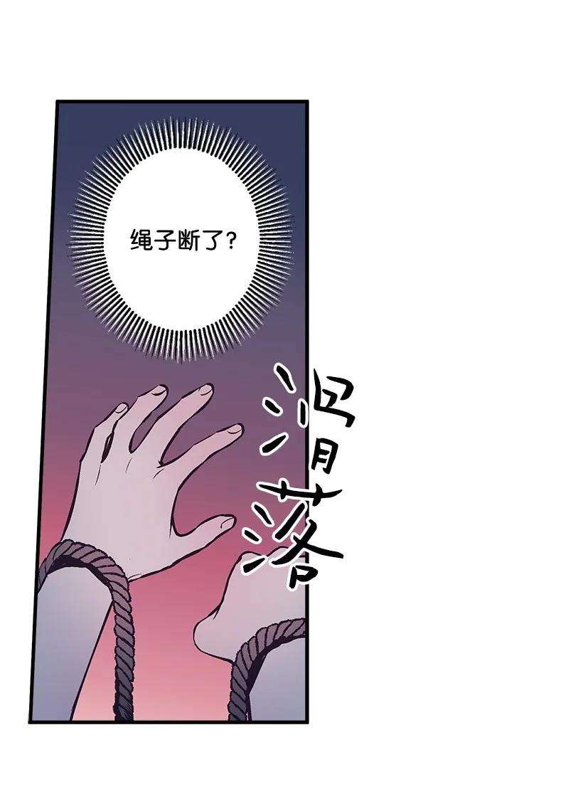 失落的公主25 脱险