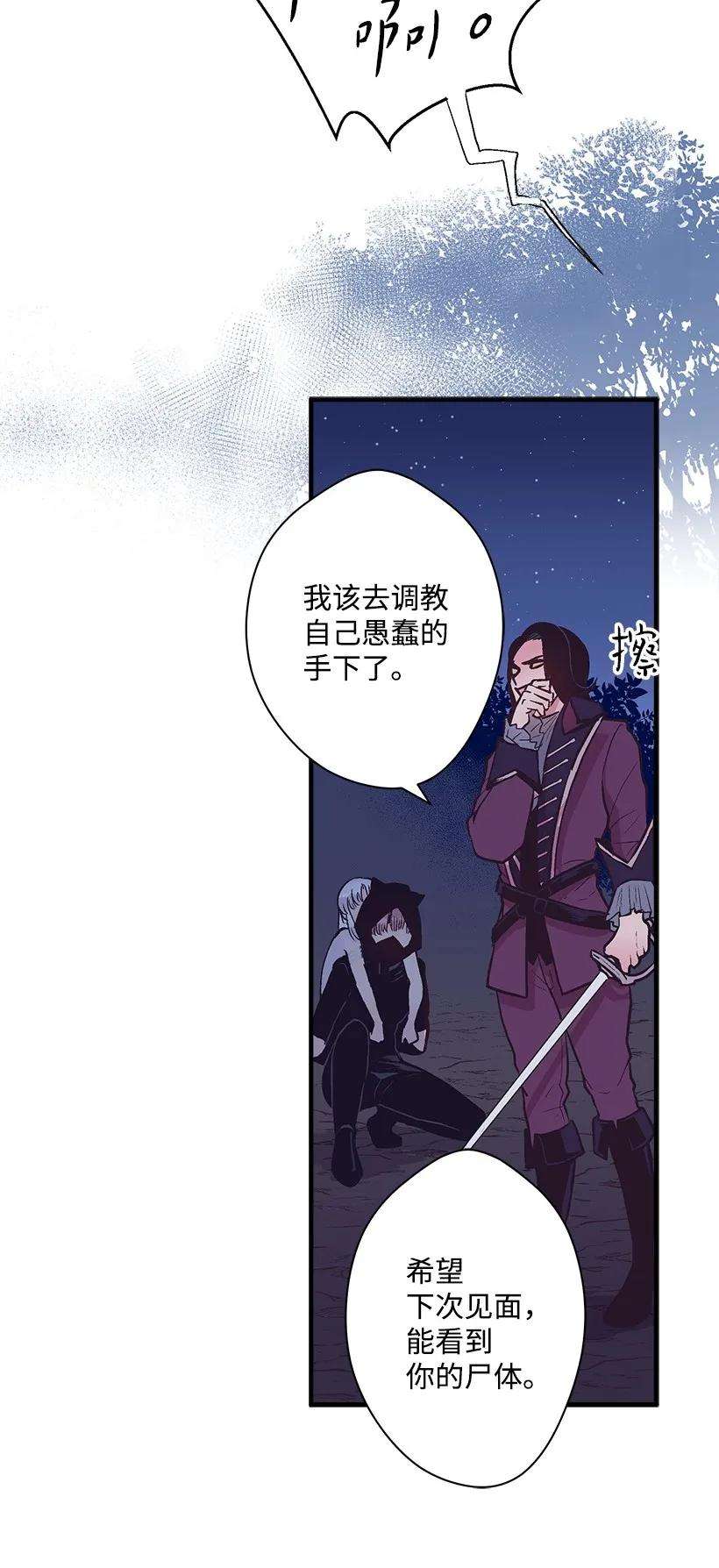 失落的公主25 脱险