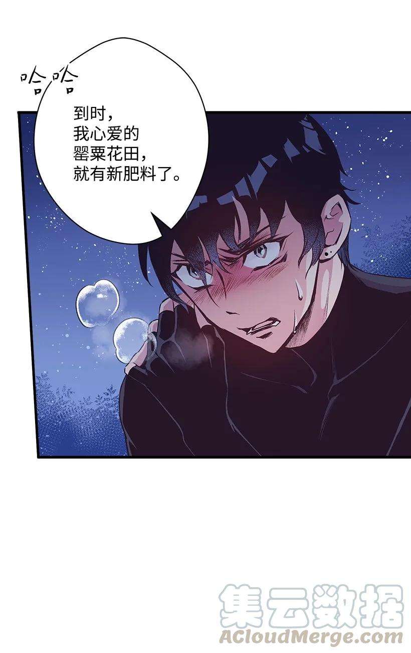 失落的公主25 脱险