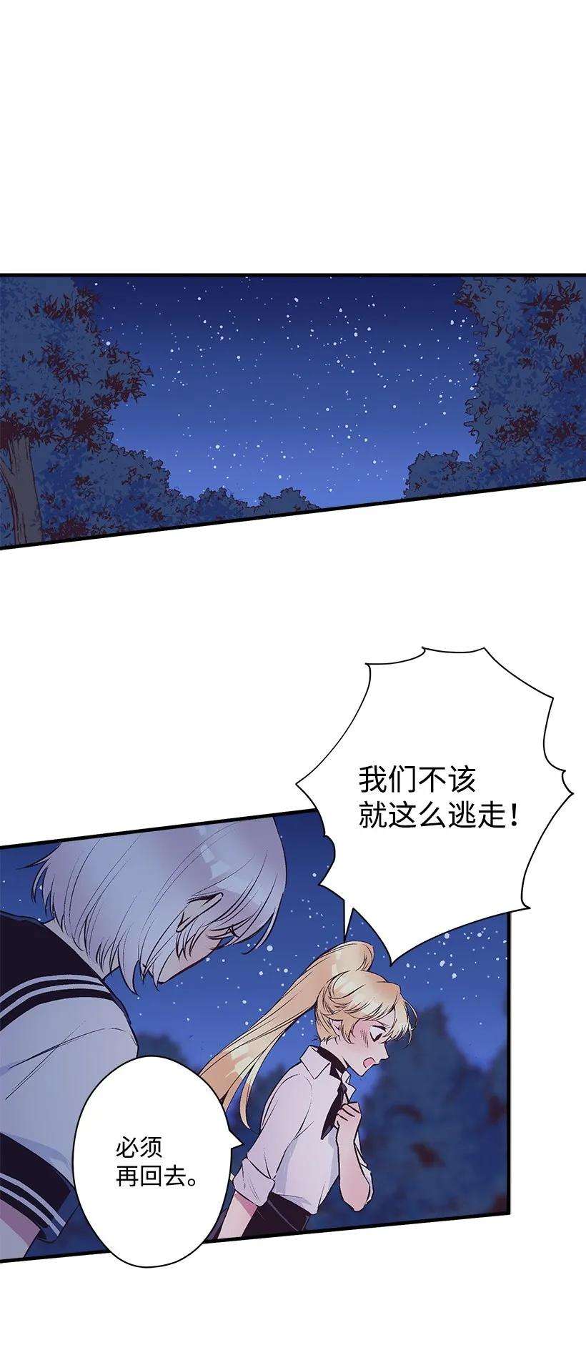 失落的公主25 脱险