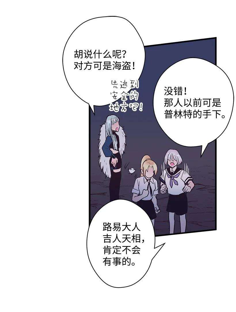 失落的公主25 脱险