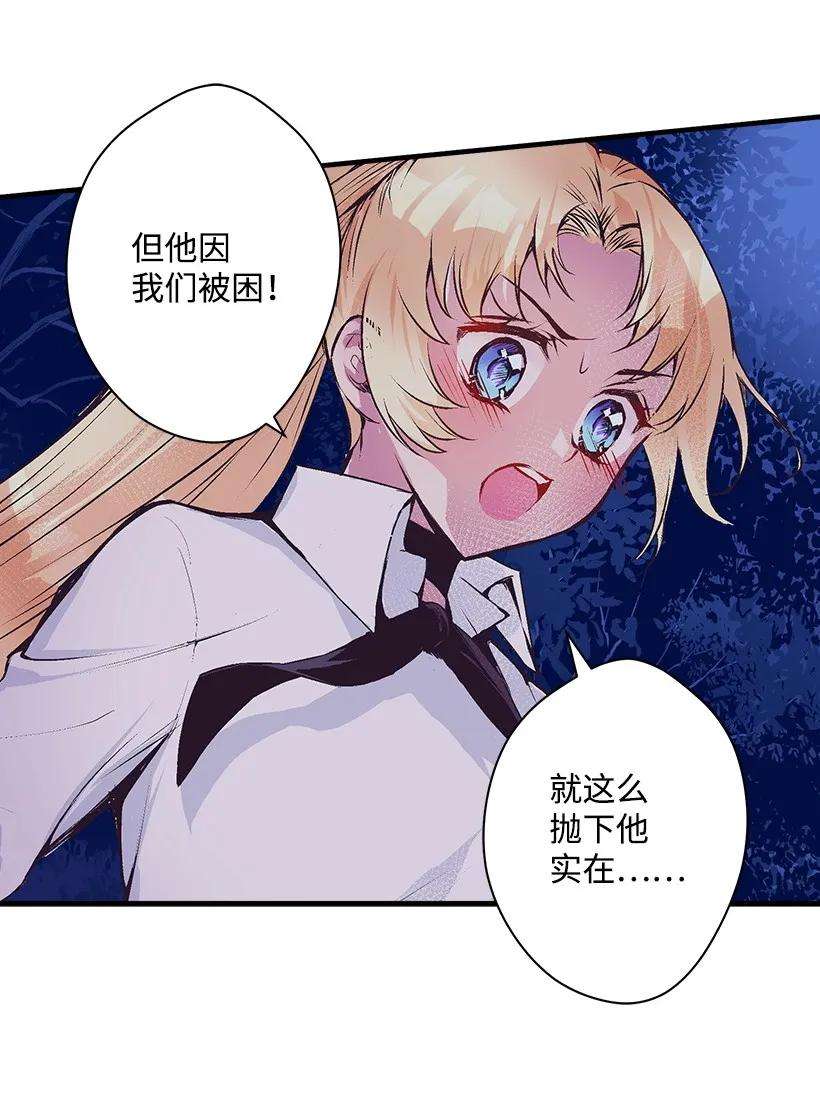 失落的公主25 脱险