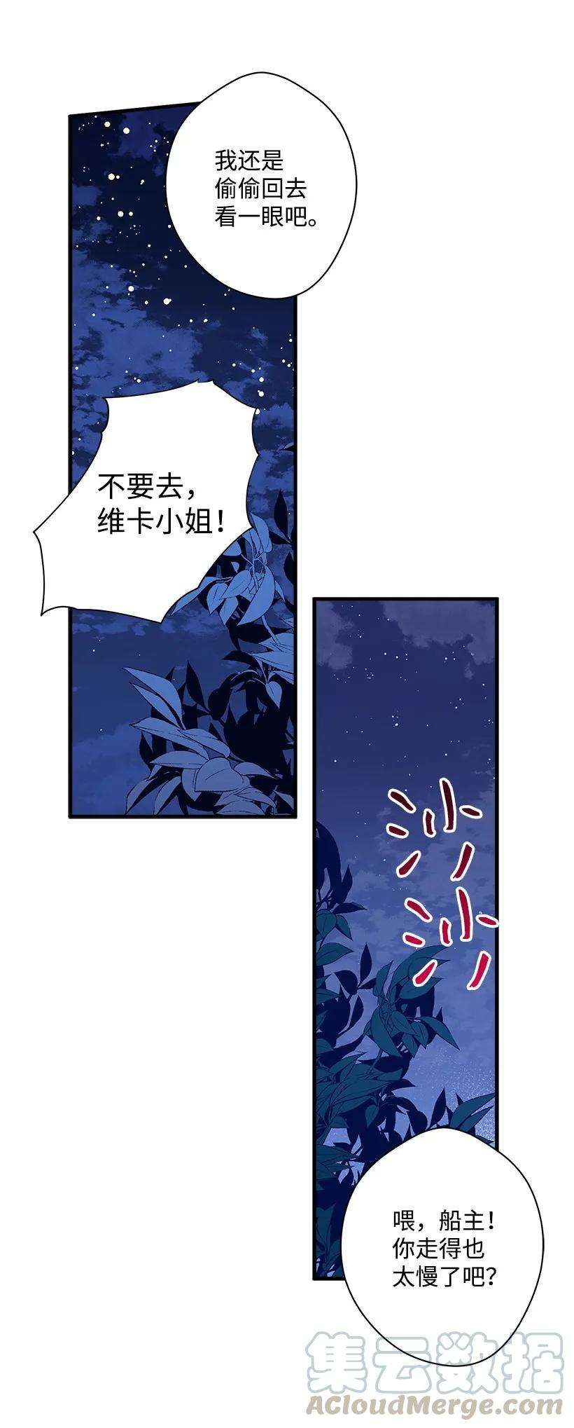 失落的公主25 脱险