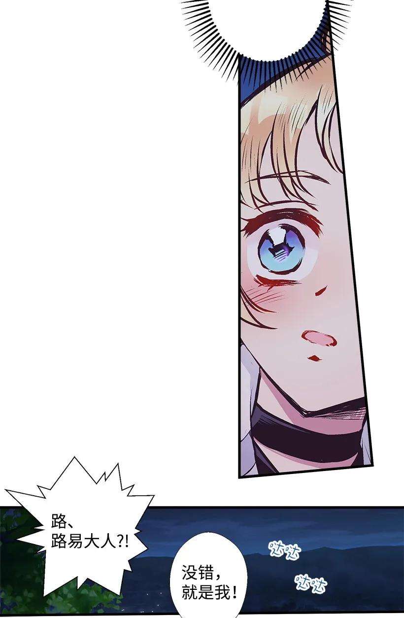 失落的公主25 脱险