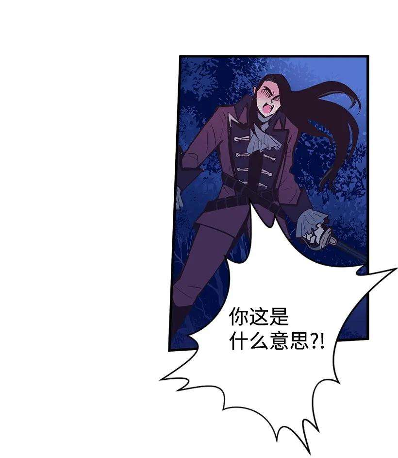 失落的公主25 脱险