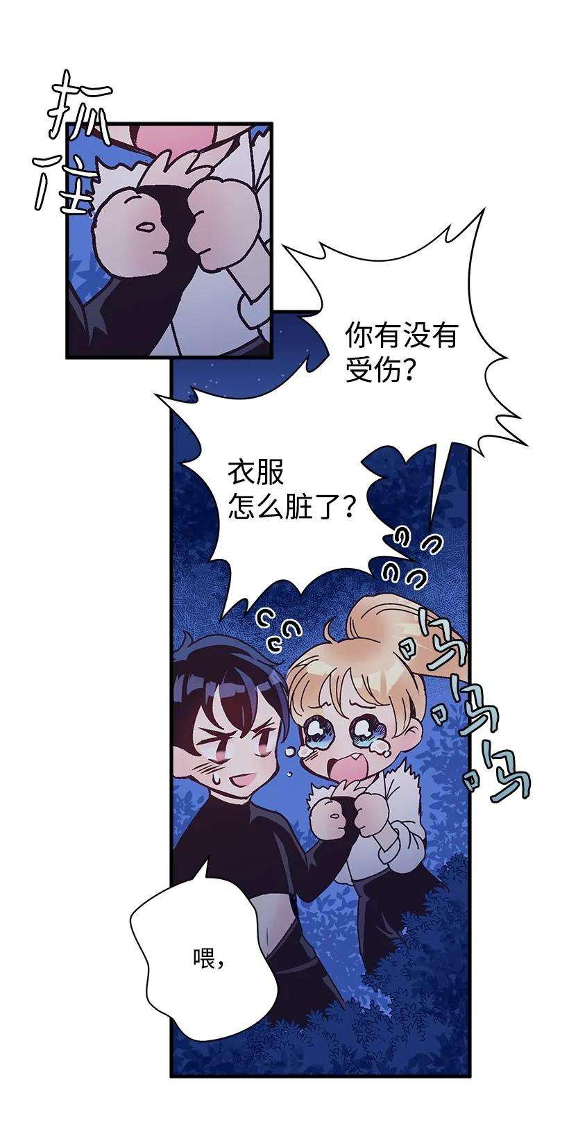 失落的公主25 脱险