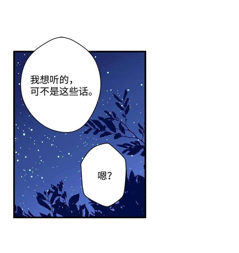 失落的公主25 脱险