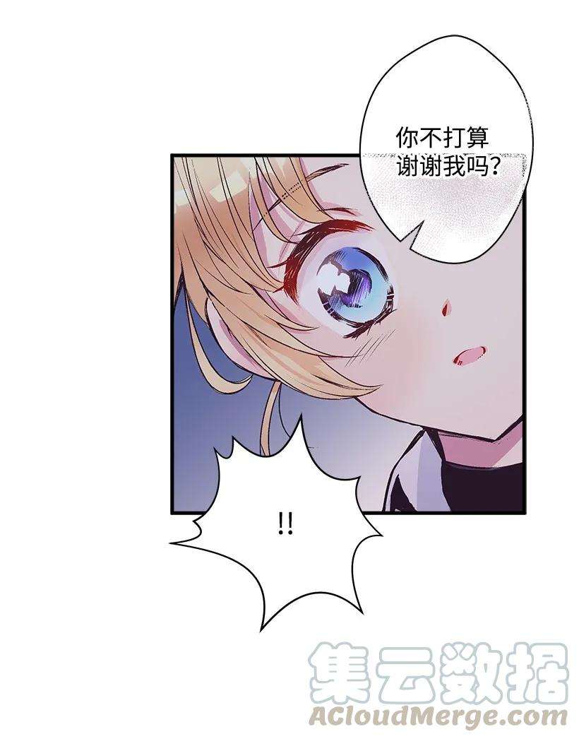 失落的公主25 脱险