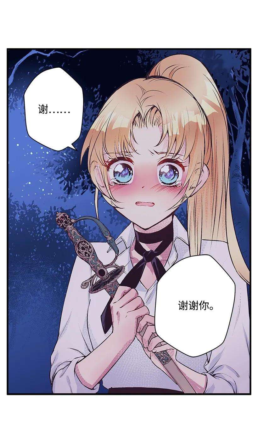 失落的公主25 脱险