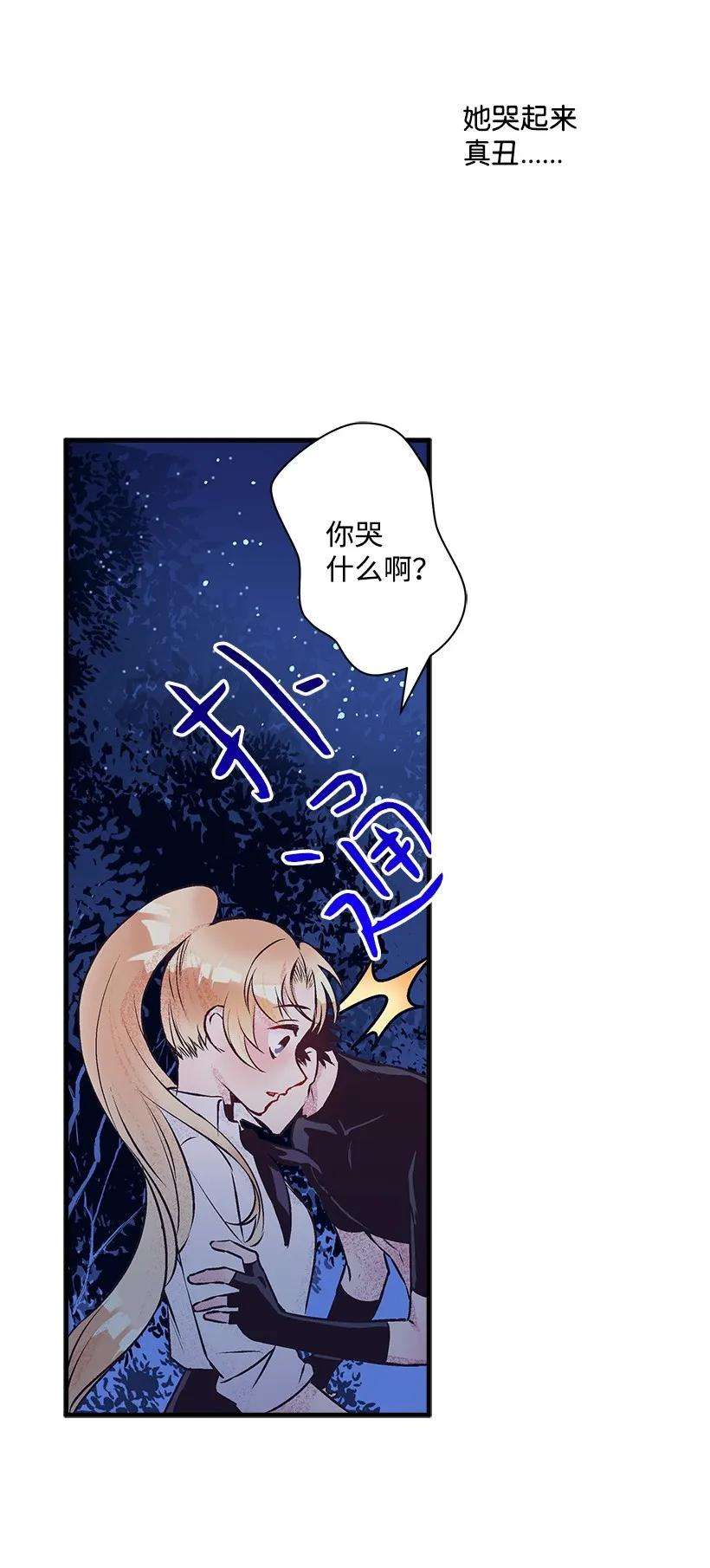 失落的公主25 脱险