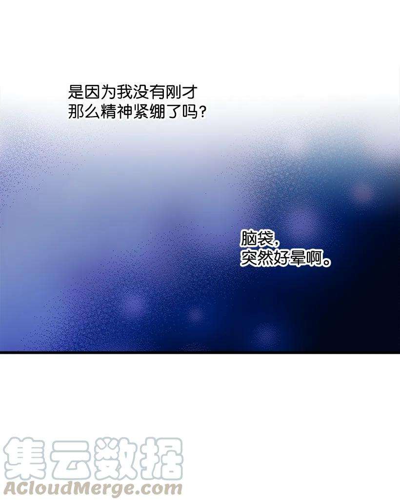 失落的公主25 脱险