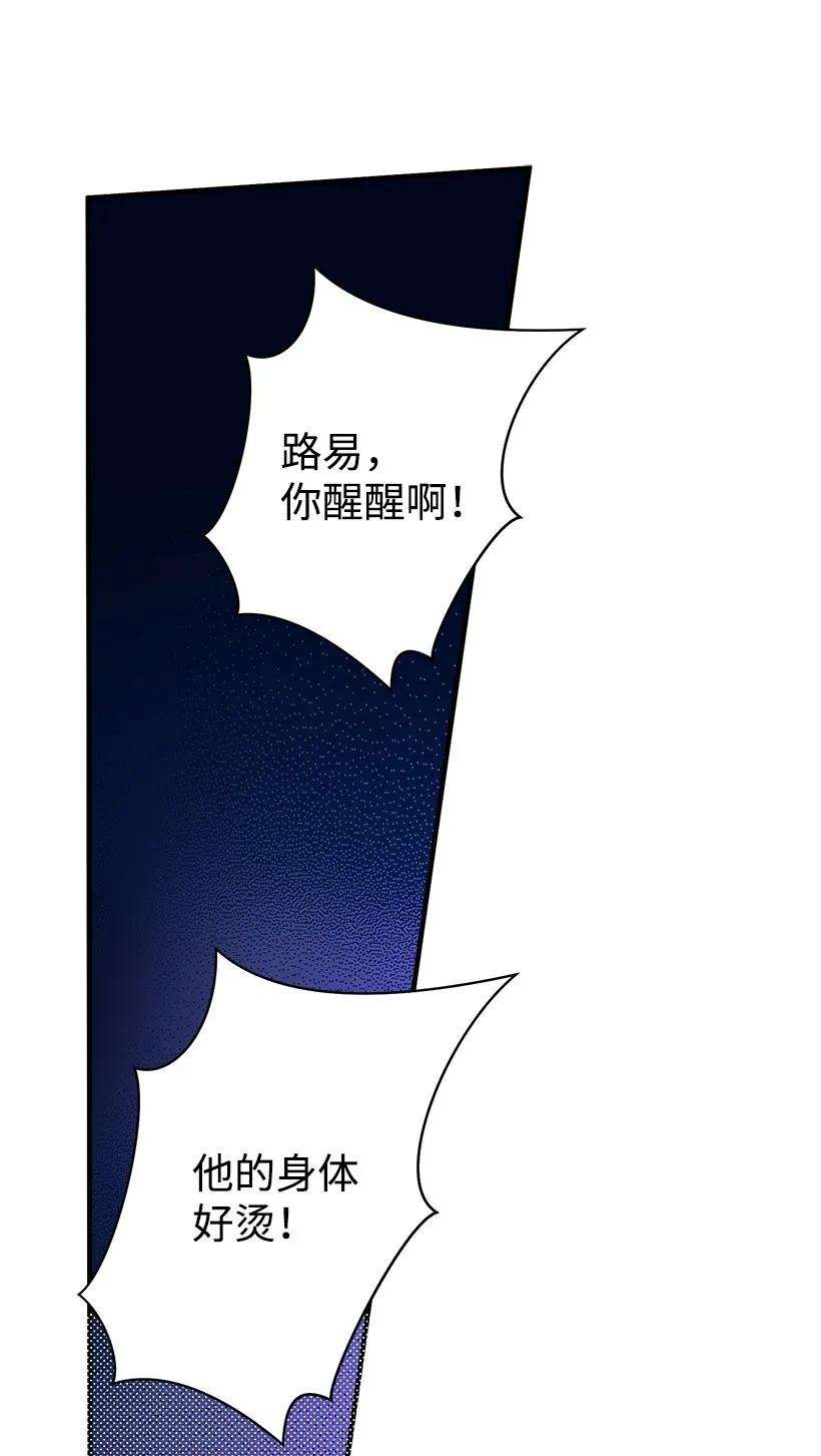 失落的公主25 脱险