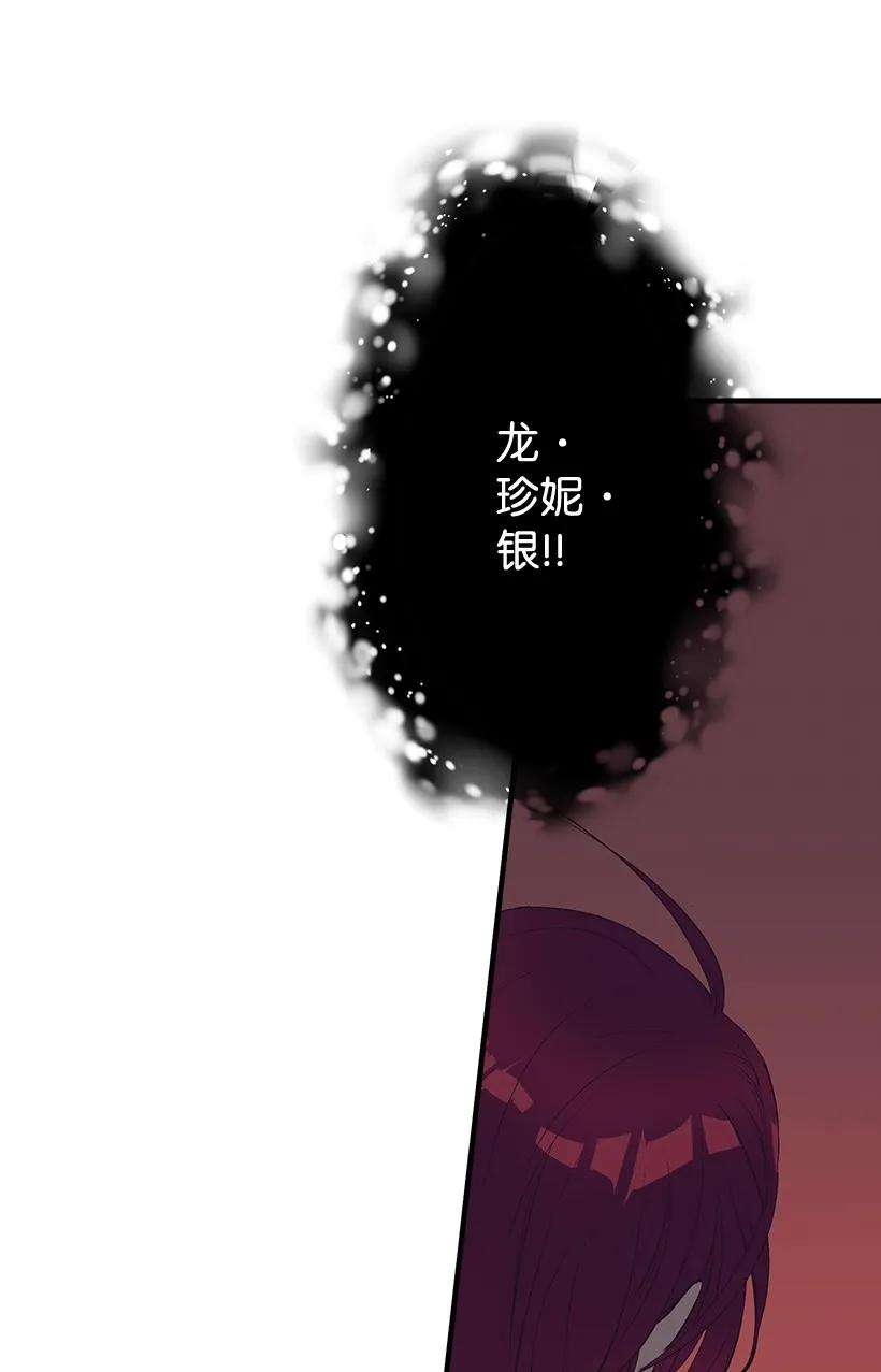 失落的公主26 救治