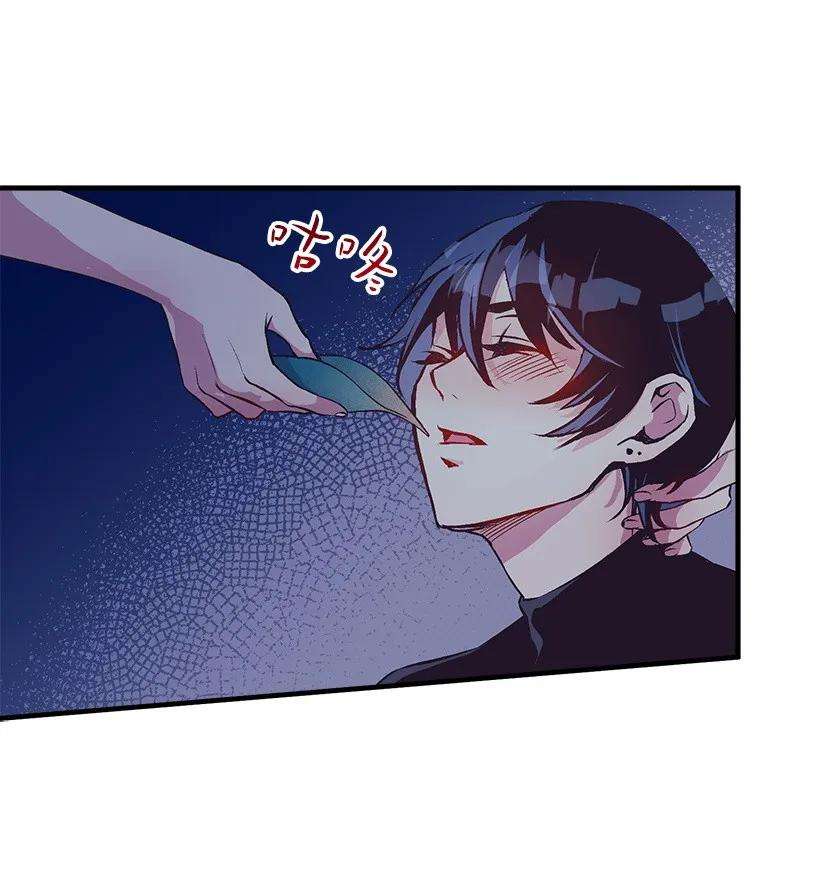 失落的公主26 救治