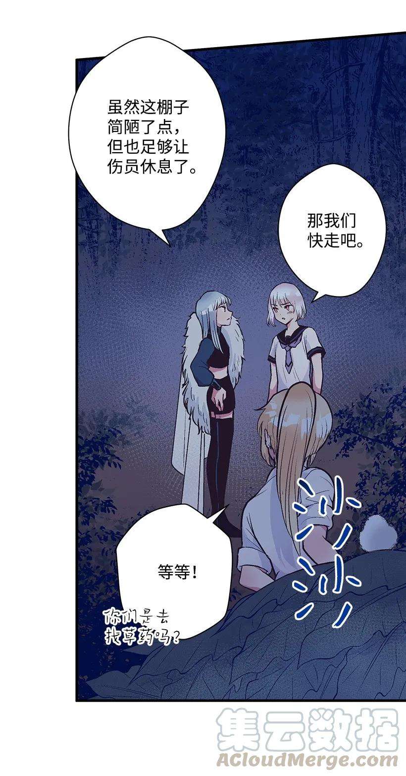 失落的公主26 救治