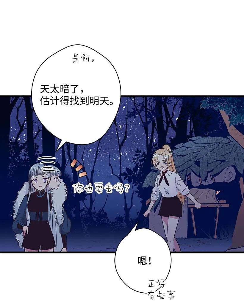 失落的公主26 救治