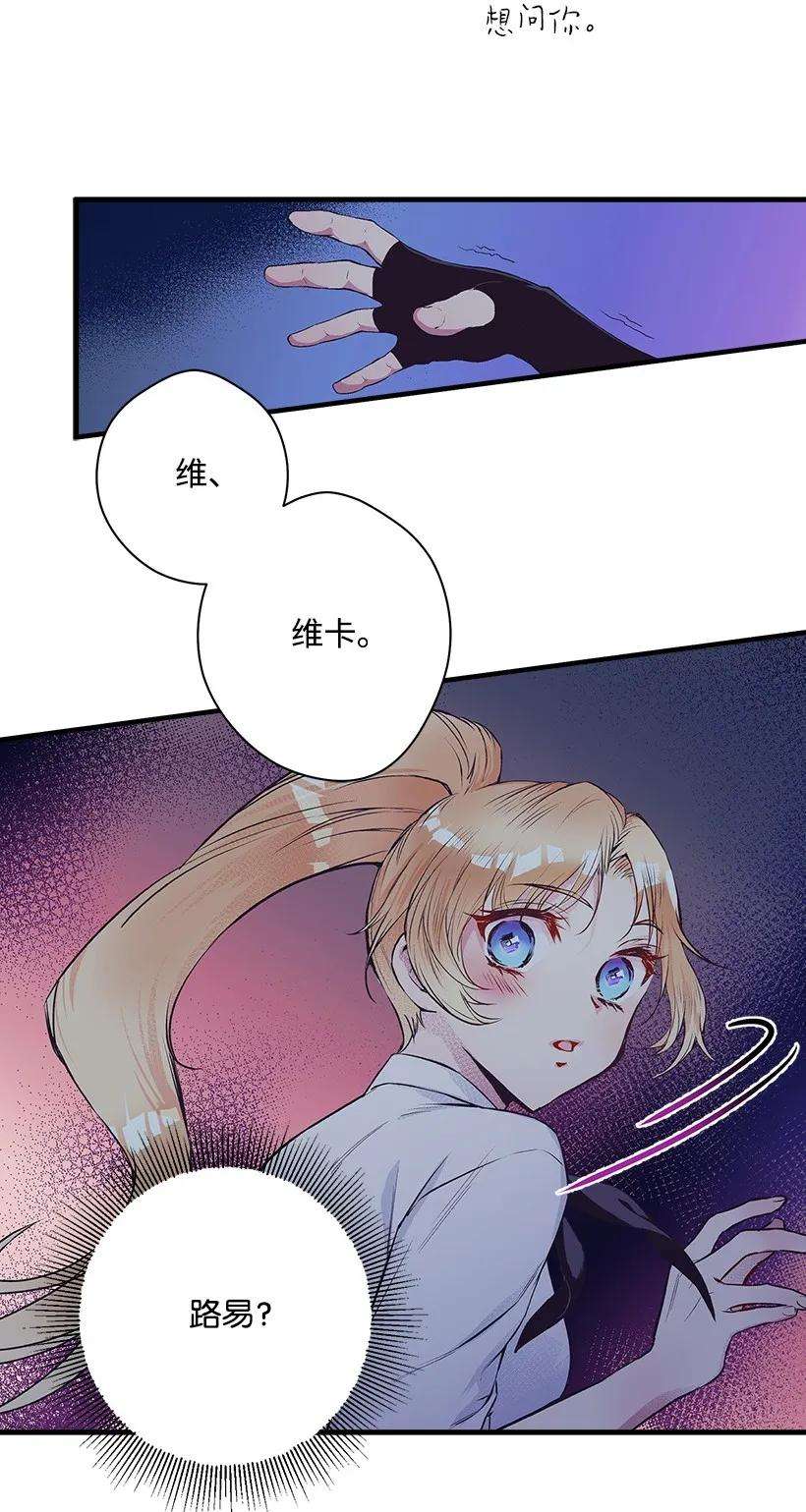 失落的公主26 救治