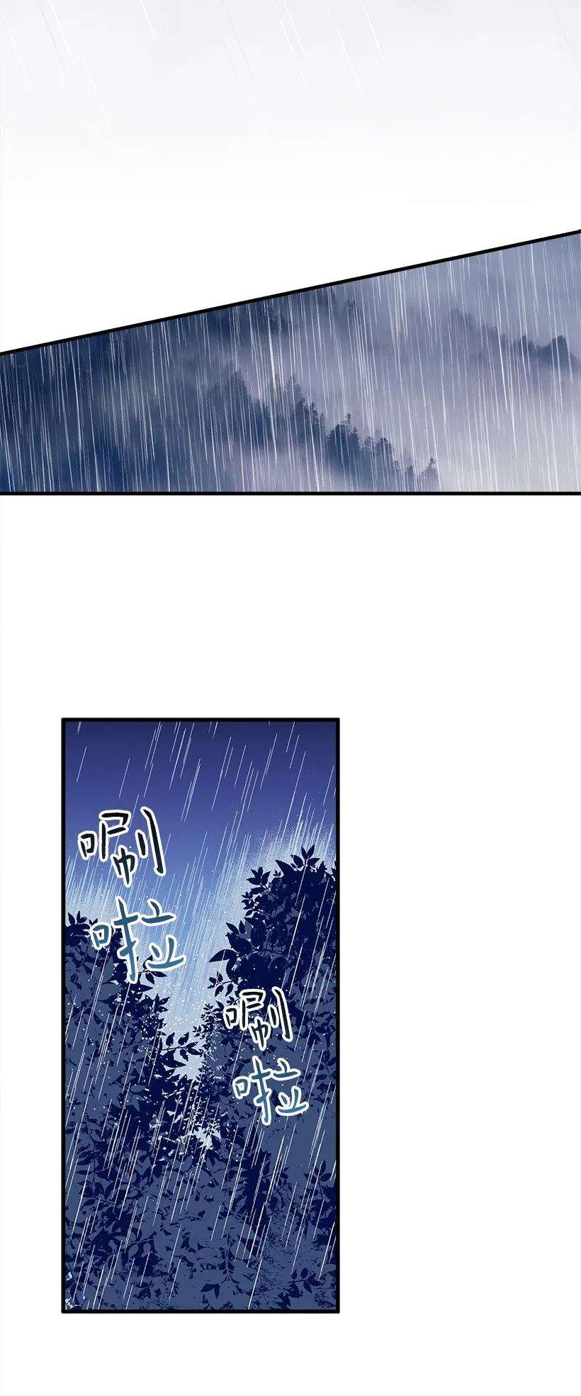 失落的公主26 救治