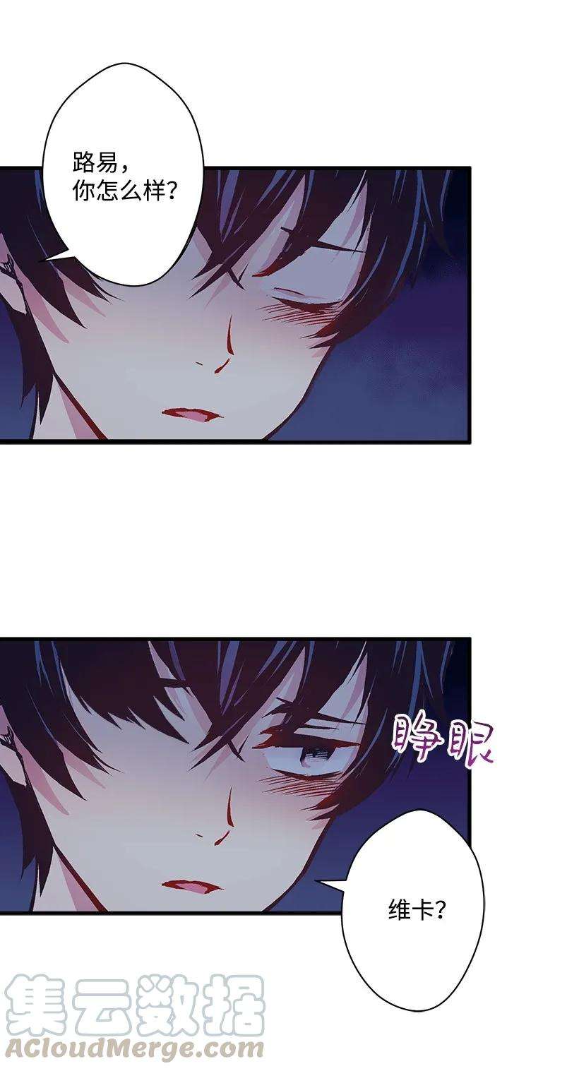 失落的公主26 救治