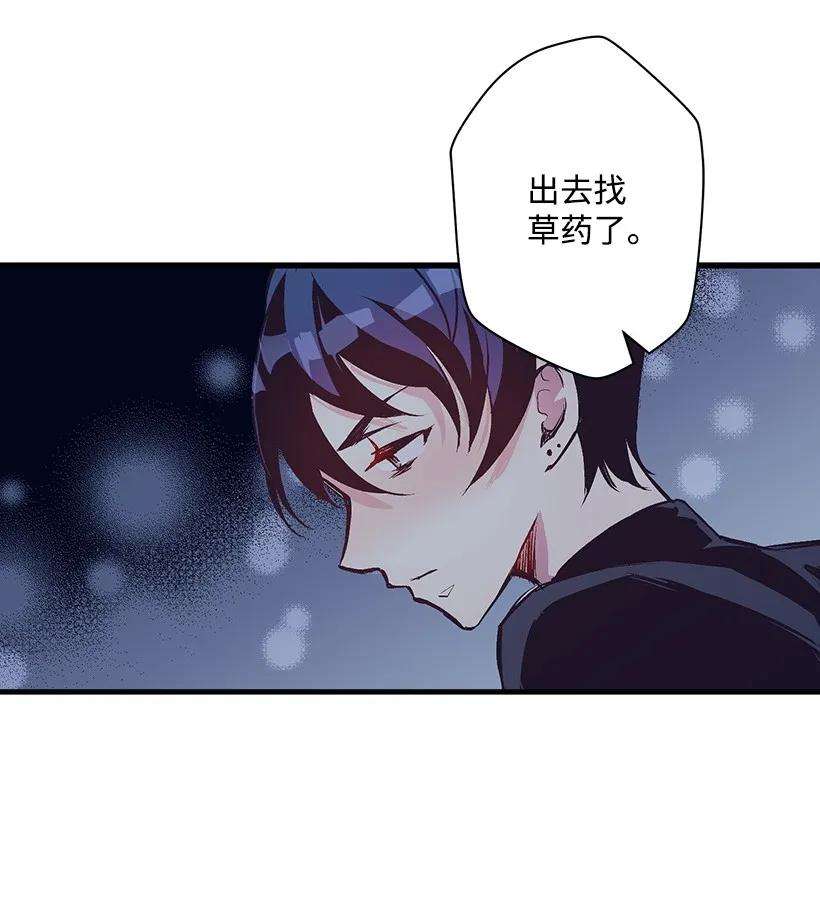 失落的公主26 救治