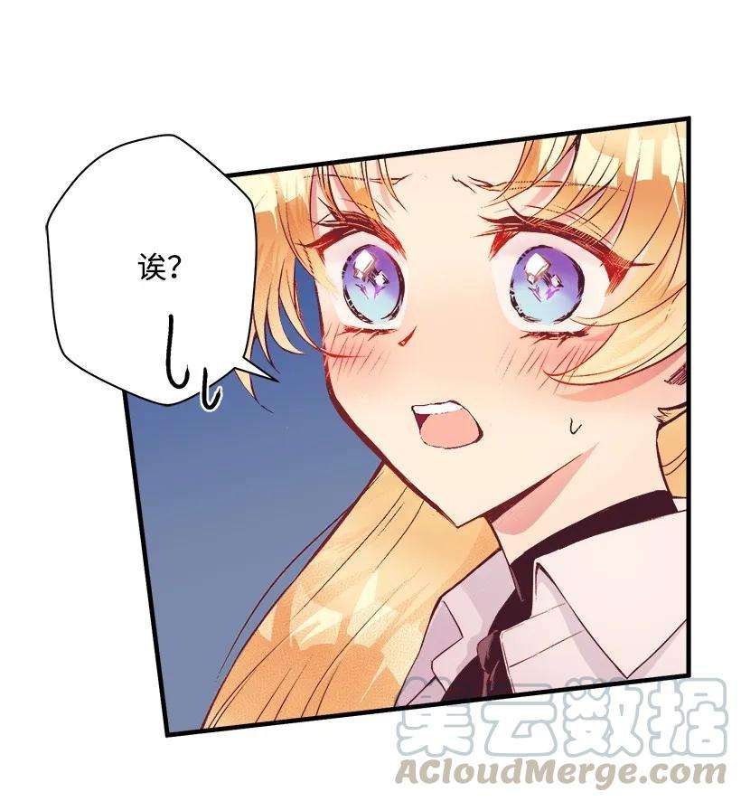 失落的公主26 救治