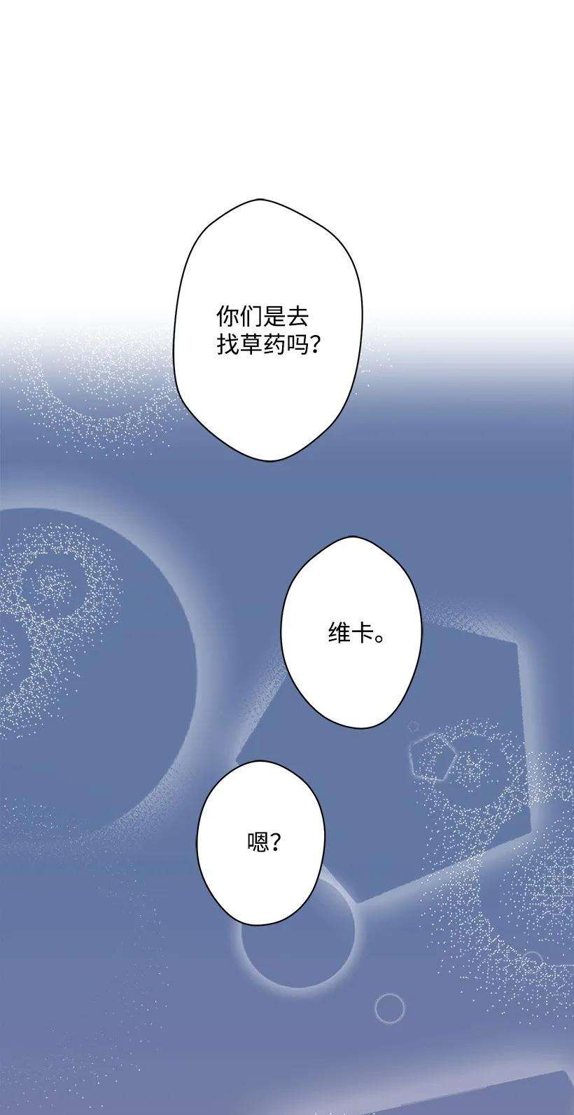 失落的公主26 救治