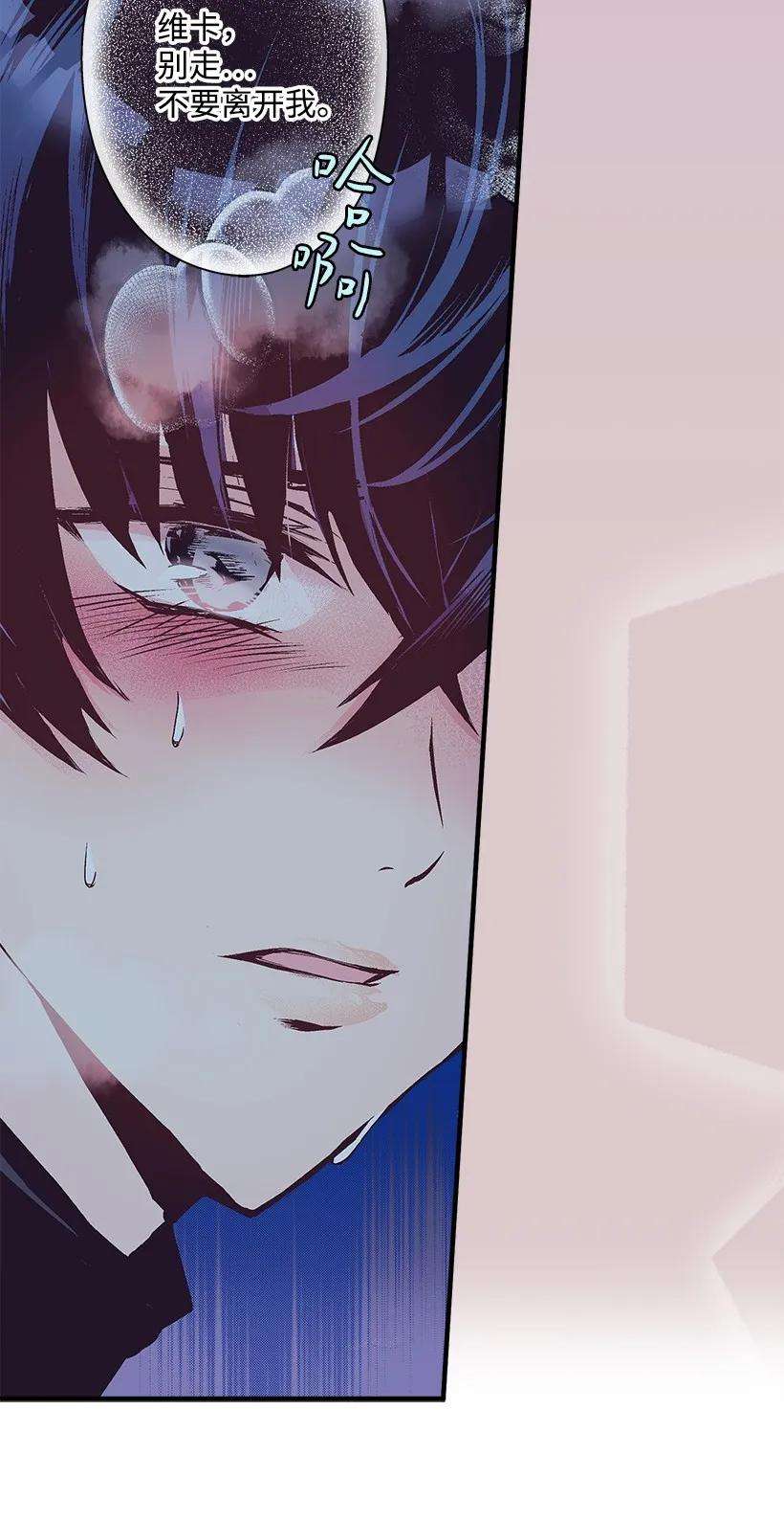 失落的公主26 救治