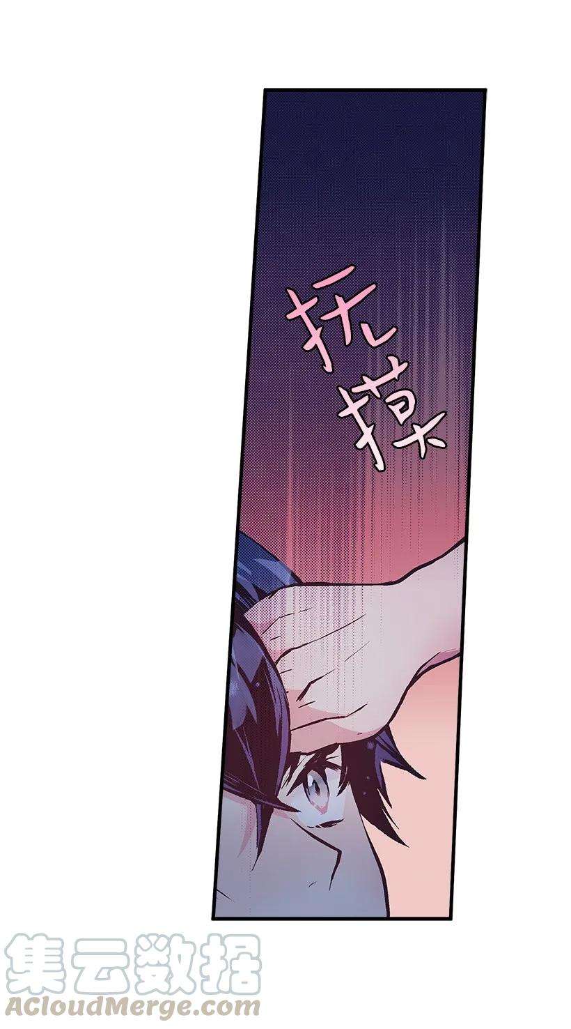 失落的公主26 救治